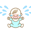 赤ちゃん号泣