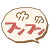 プンプン