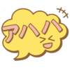 あはは