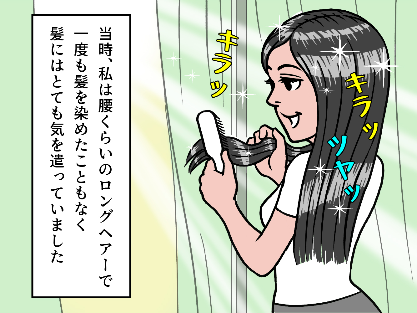 私が寝ている間に-1