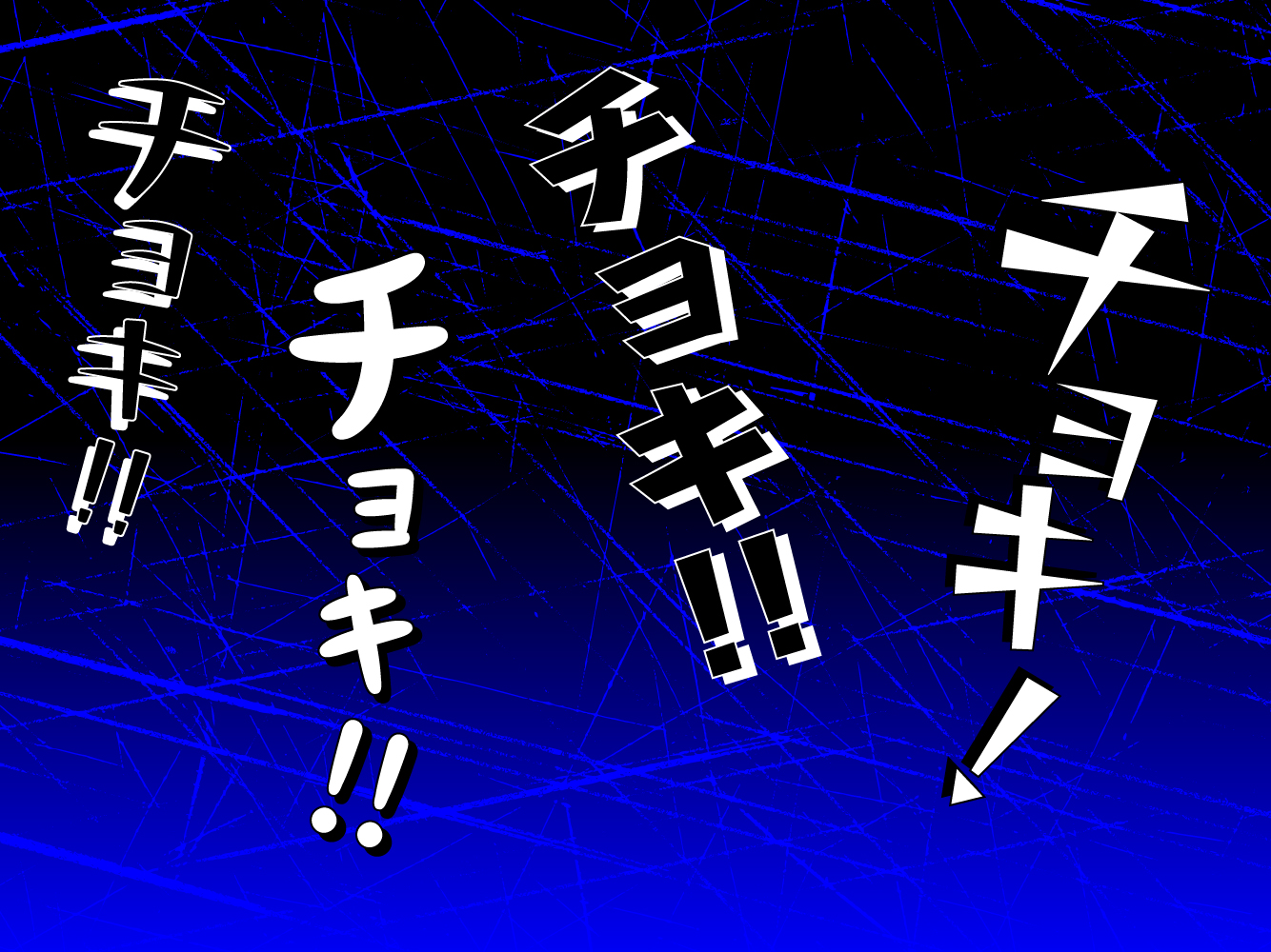 私が寝ている間に04