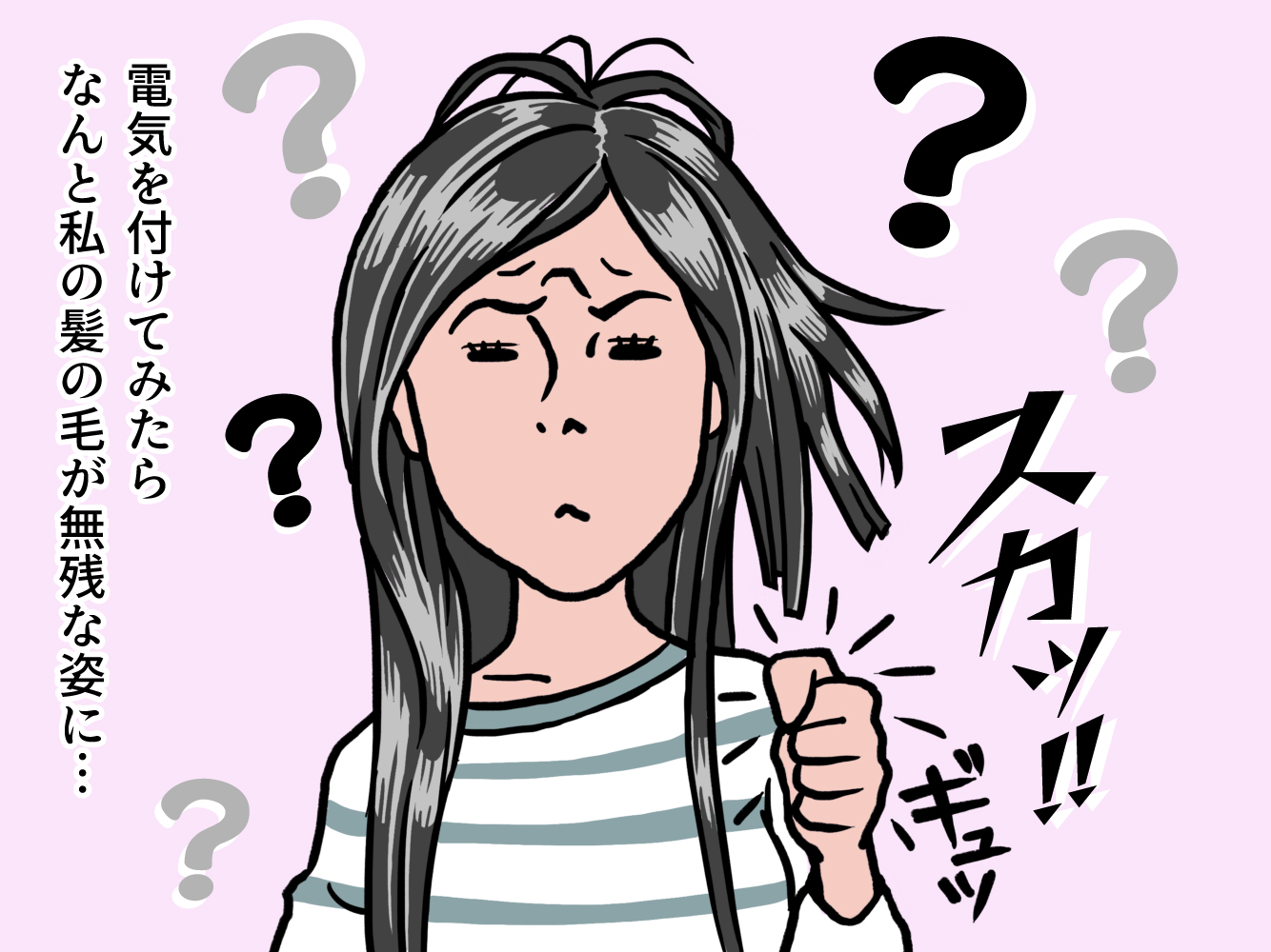私が寝ている間に08